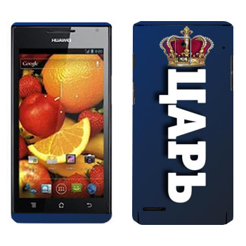 Huawei Ascend P1