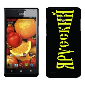   « »   Huawei Ascend P1