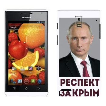   « -   »   Huawei Ascend P1