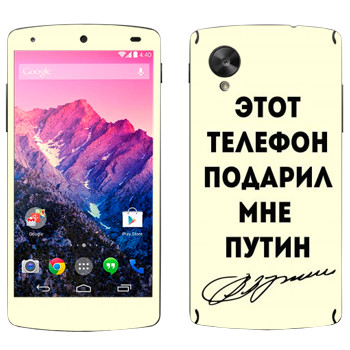   «    »   LG Nexus 5