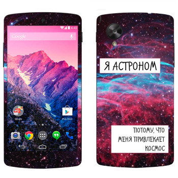   « »   LG Nexus 5