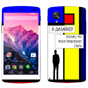   « »   LG Nexus 5