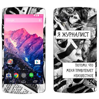   « »   LG Nexus 5