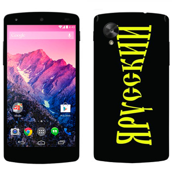   « »   LG Nexus 5