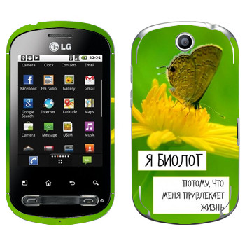   « »   LG Optimus Me