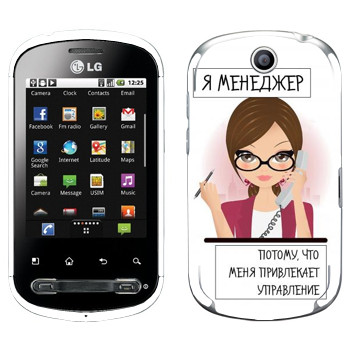 LG Optimus Me