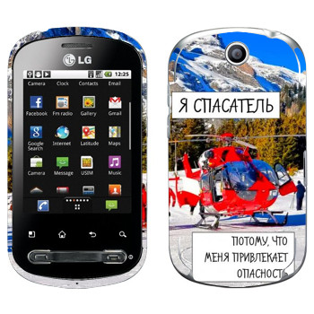 LG Optimus Me