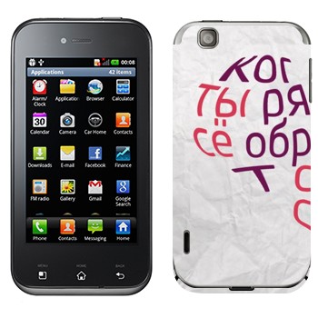 LG Optimus Sol