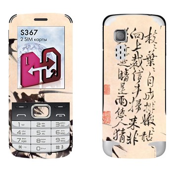   « »   LG S367