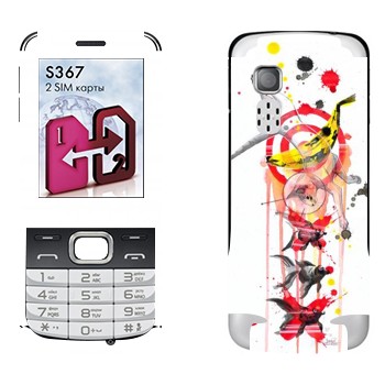   «  »   LG S367