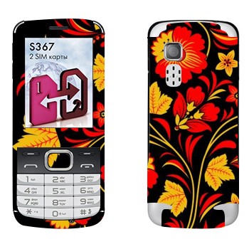   «    »   LG S367