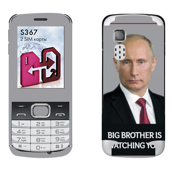   « - Big brother is watching you»   LG S367