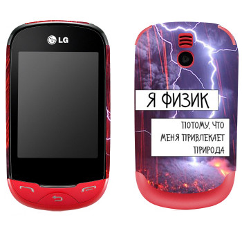   « »   LG T500