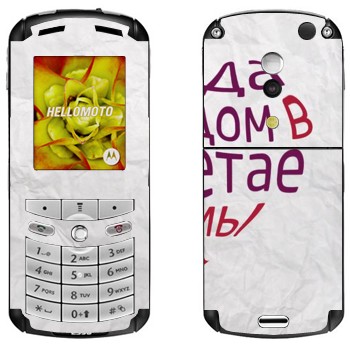   «  ...   -   »   Motorola E1, E398 Rokr