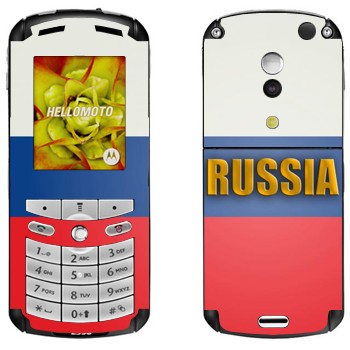   «Russia»   Motorola E1, E398 Rokr