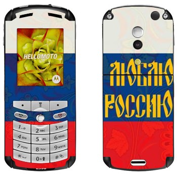   « !»   Motorola E1, E398 Rokr