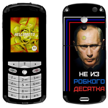   « -    »   Motorola E1, E398 Rokr