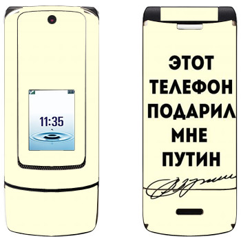   «    »   Motorola K3 Krzr