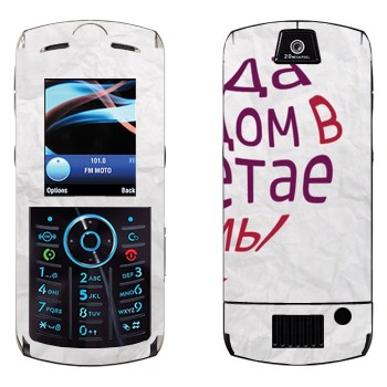   «  ...   -   »   Motorola L9 Slvr