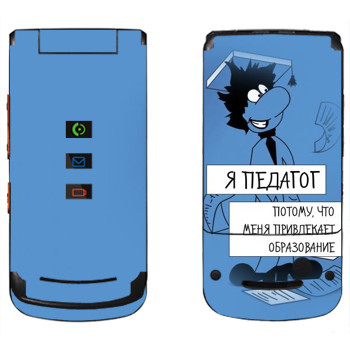   « »   Motorola W270