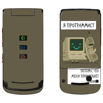  « »   Motorola W270