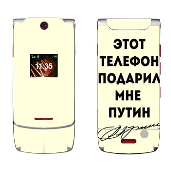   «    »   Motorola W5 Rokr