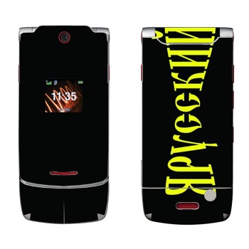   « »   Motorola W5 Rokr