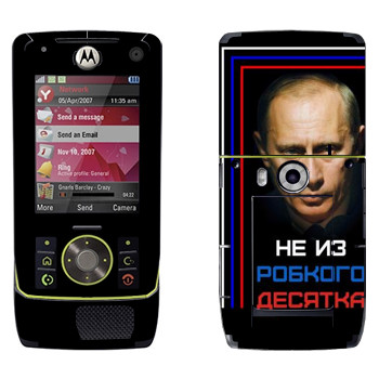   « -    »   Motorola Z8 Rizr