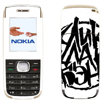   «ClickClackBand»   Nokia 1650
