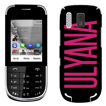   «Ulyana»   Nokia 202 Asha