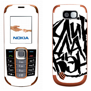   «ClickClackBand»   Nokia 2600