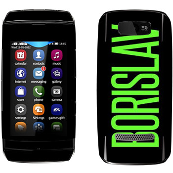   «Borislav»   Nokia 305 Asha