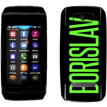   «Borislav»   Nokia 306 Asha