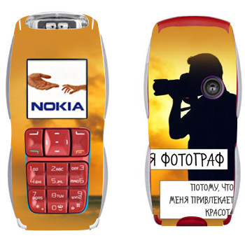 Nokia 3220