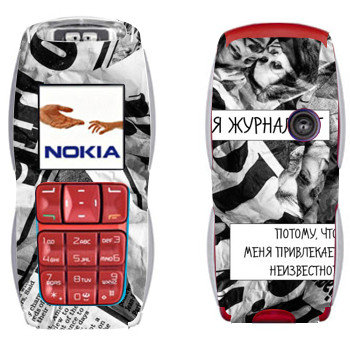 Nokia 3220