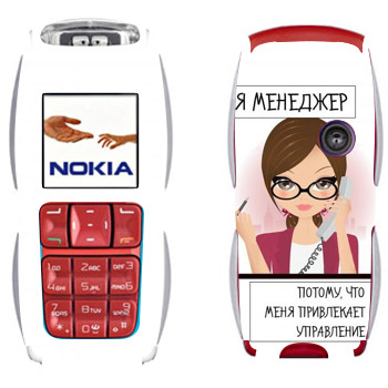 Nokia 3220