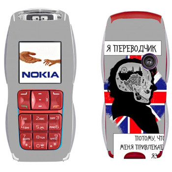 Nokia 3220