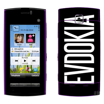   «Evdokia»   Nokia 5250
