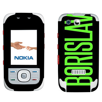   «Borislav»   Nokia 5300 XpressMusic