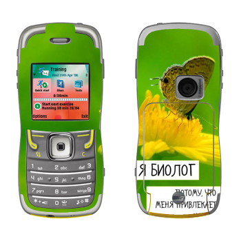 Nokia 5500