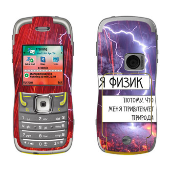   « »   Nokia 5500