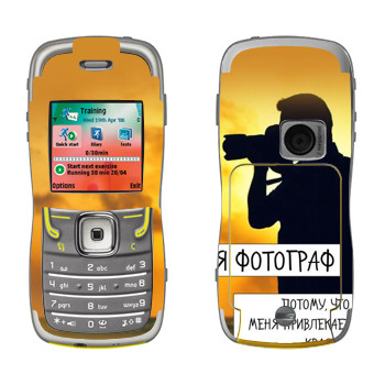 Nokia 5500