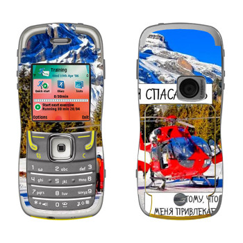 Nokia 5500