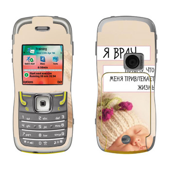 Nokia 5500