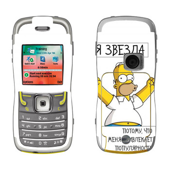 Nokia 5500