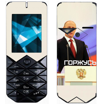   « - »   Nokia 7500 Prism