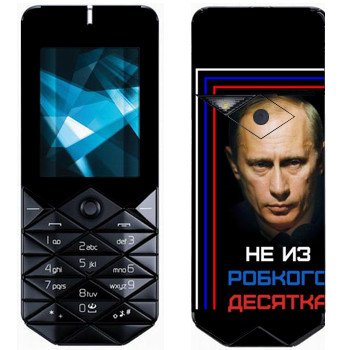   « -    »   Nokia 7500 Prism