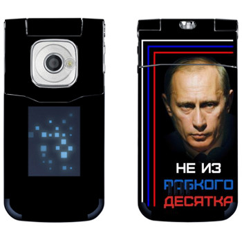   « -    »   Nokia 7510 Supernova