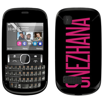   «Snezhana»   Nokia Asha 200