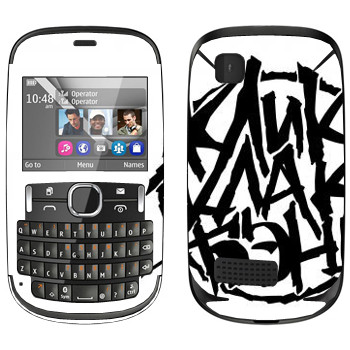   «ClickClackBand»   Nokia Asha 200
